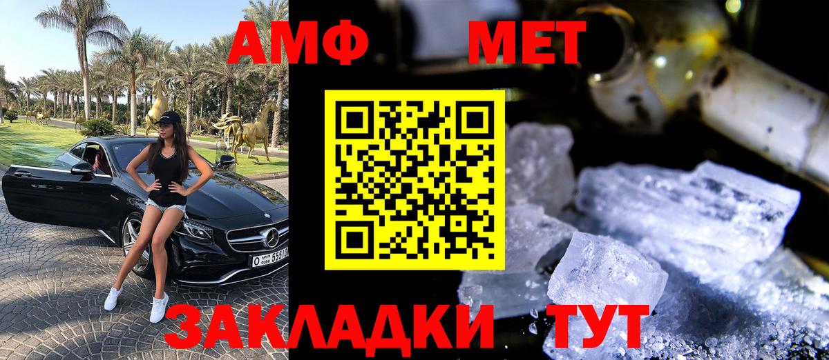 АМФ  Вход с VPN  Изобильный  АМФЕТАМИН 98% 