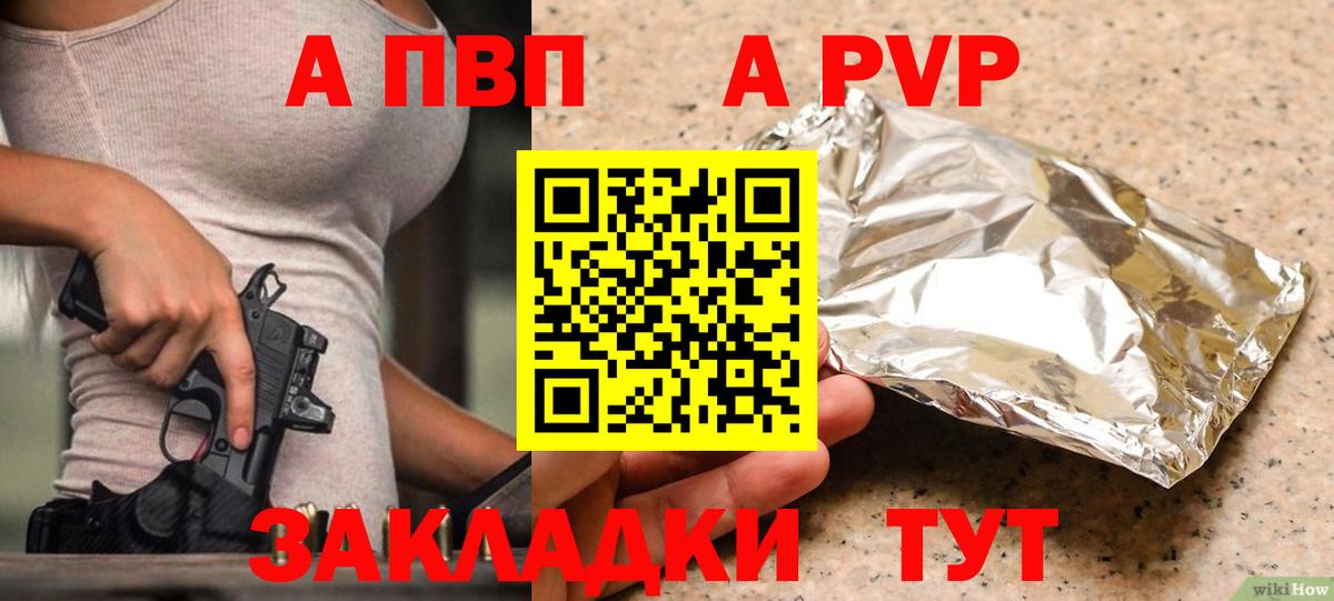 Alpha-PVP кристаллы Изобильный