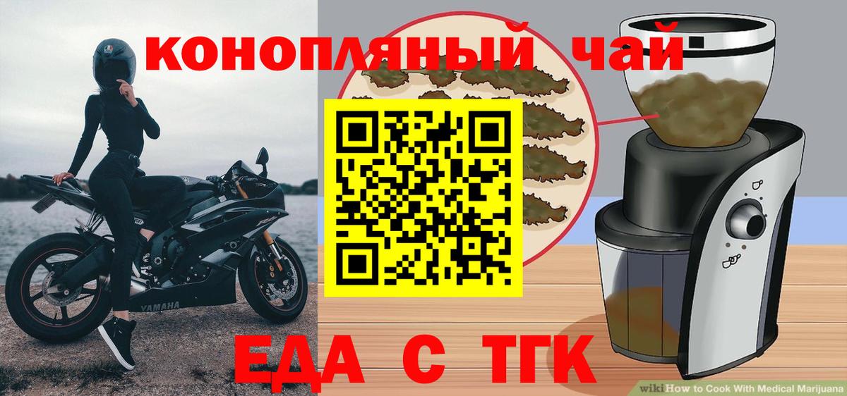 Изобильный  Cannafood марихуана  Вход с VPN 