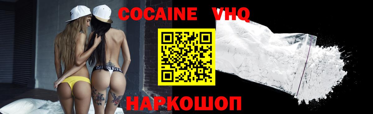 КОКАИН Эквадор  КОКАИН Fish Scale  Кокаин  Вход с VPN  Изобильный 