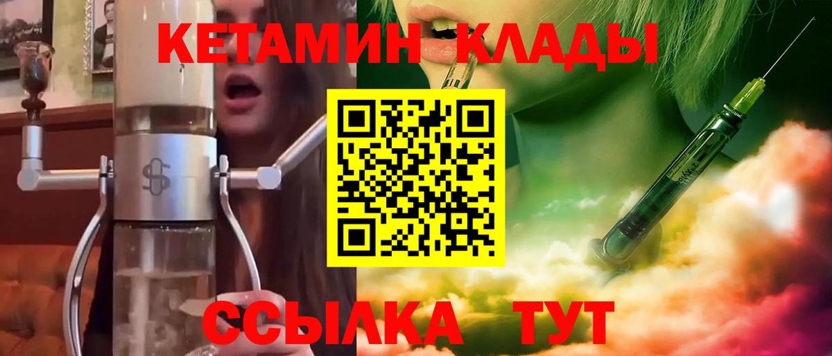 Изобильный  КЕТАМИН VHQ  Вход с VPN  Кетамин VHQ 