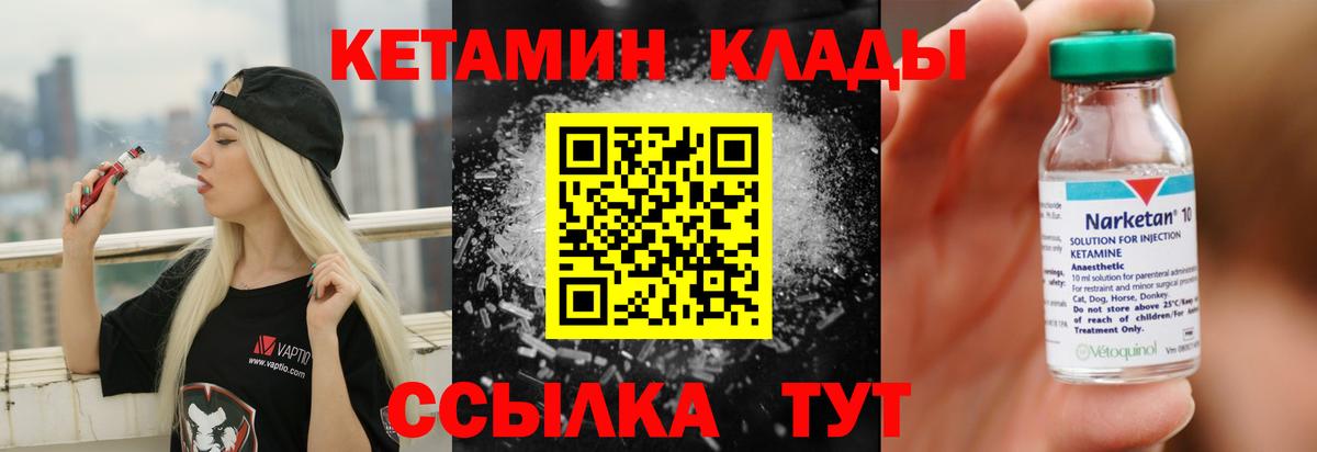 Кетамин ketamine Изобильный