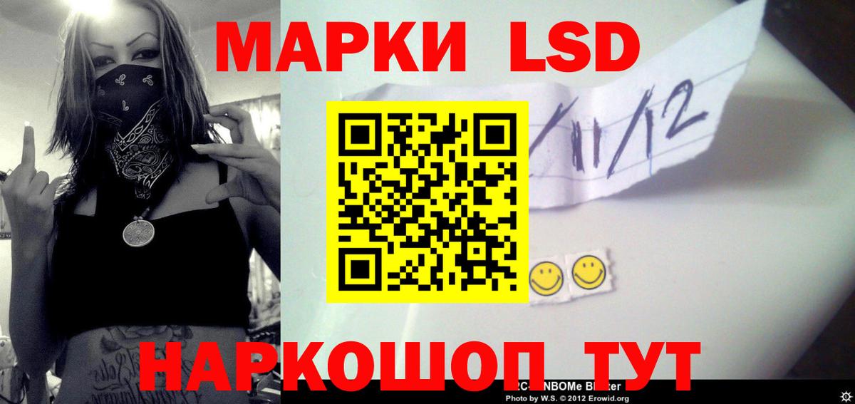 Лсд 25 экстази ecstasy  Вход с VPN  ЛСД экстази кислота  blacksprut маркетплейс  Изобильный 