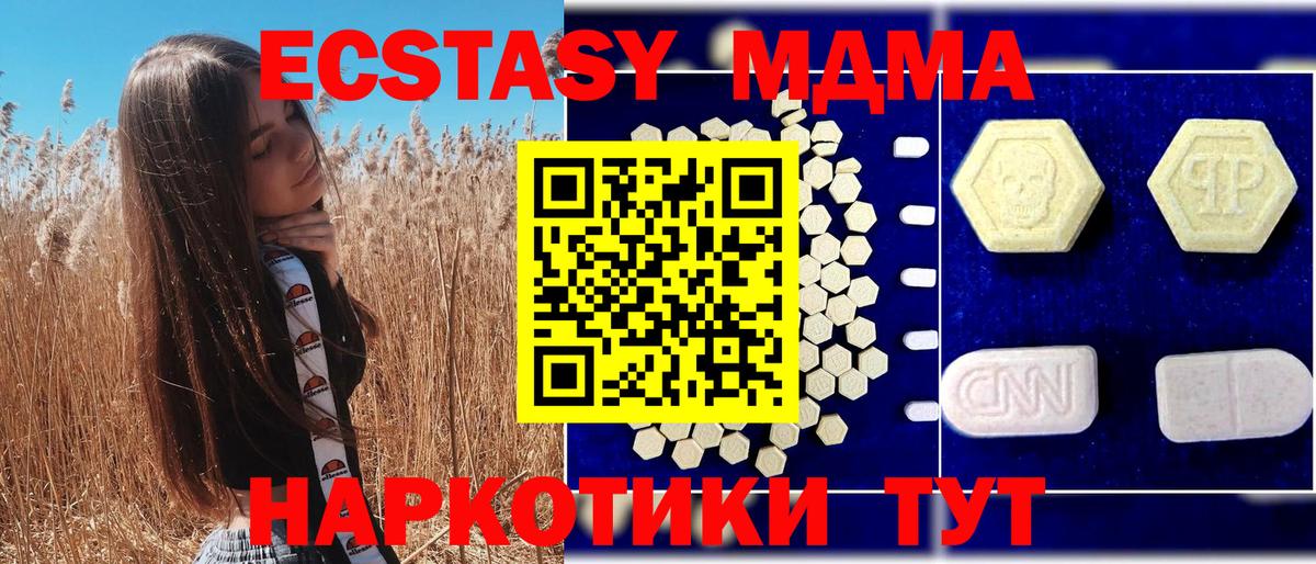 МДМА VHQ  Вход с VPN  Изобильный  МДМА кристаллы 