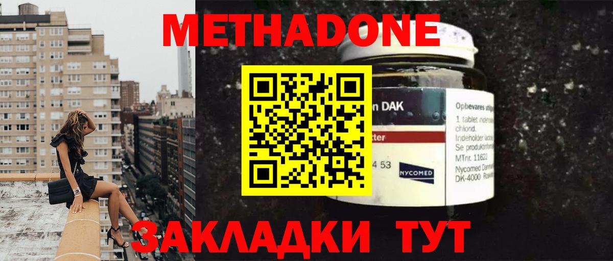 Метадон VHQ  Метадон кристалл  Изобильный  MEGA ссылки  Вход с VPN 