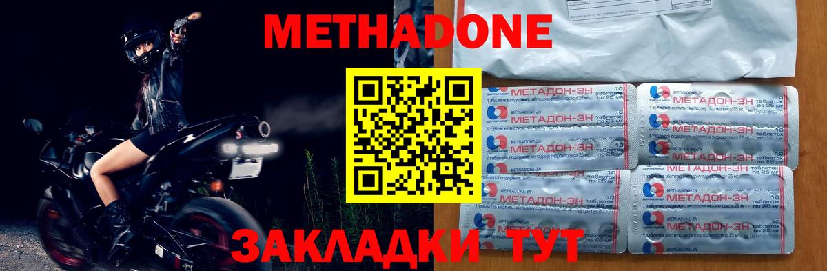 МЕТАДОН белоснежный Изобильный